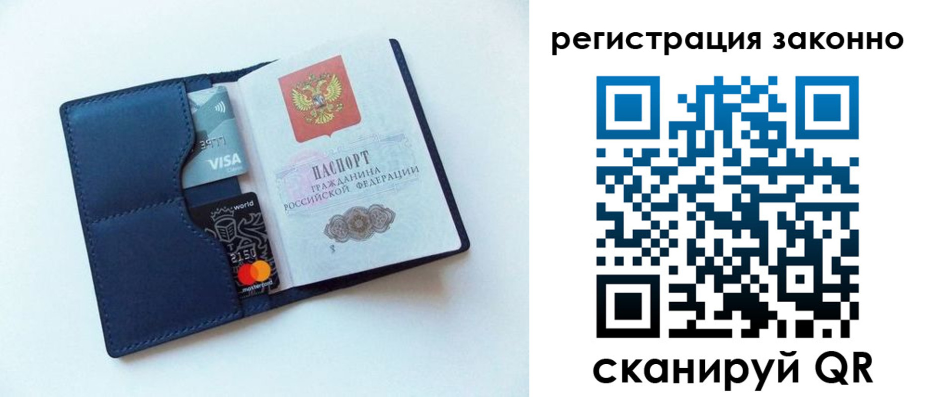 купить прописку в Краснодаре