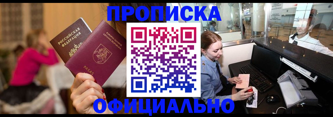 найти адрес прописки в Краснодаре