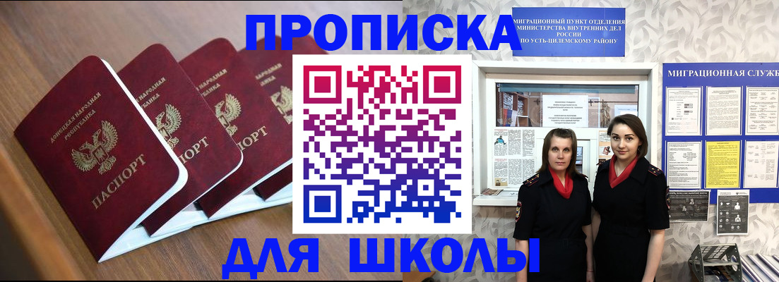 временная регистрация надежно в Краснодаре